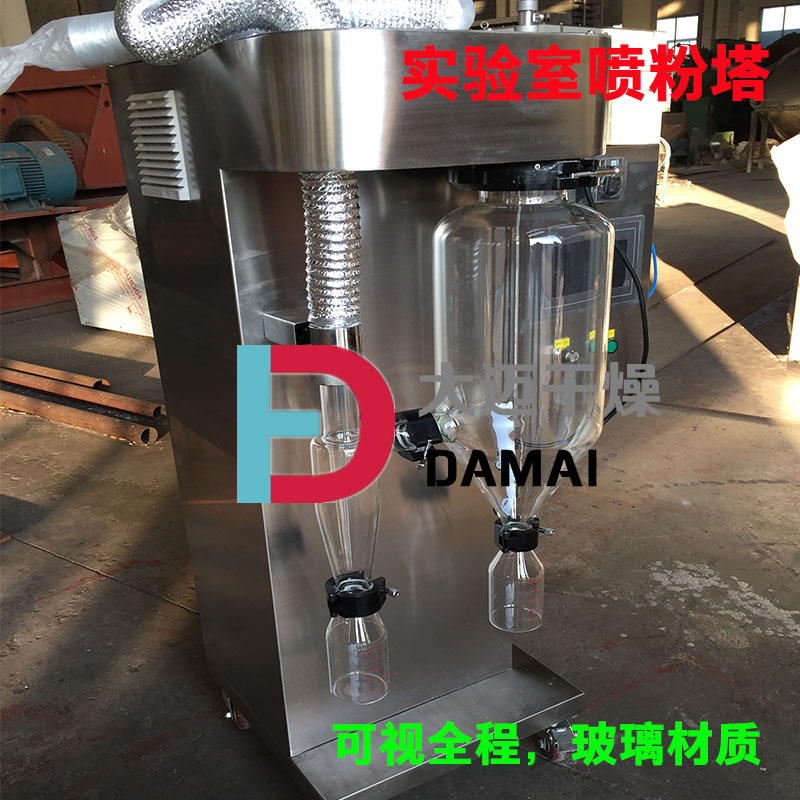 玻璃噴霧干燥機(jī).jpg